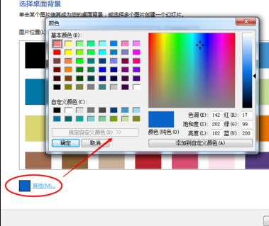 win7电脑显示颜色不正常怎么调?windows7电脑屏幕颜色调回正常的方法