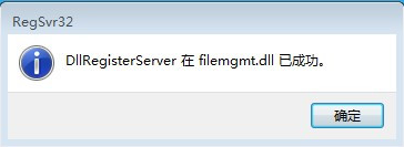 win7系统gpedit.msc打不开怎么办?win7系统组策略打不开