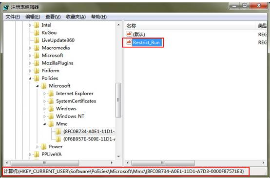 win7系统gpedit.msc打不开怎么办?win7打不开组策略编辑器