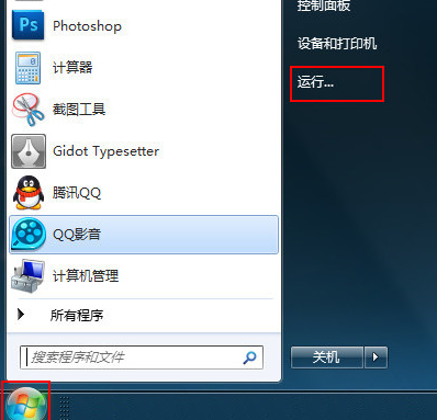 win7系统gpedit.msc打不开怎么办?win7打不开组策略编辑器