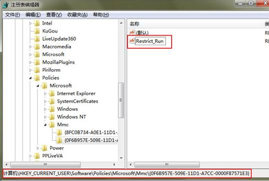 win7系统gpedit.msc打不开怎么办?win7打不开组策略编辑器
