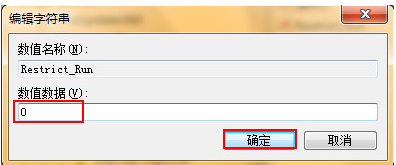 win7系统gpedit.msc打不开怎么办?win7打不开组策略编辑器