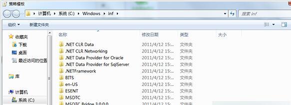 win7无权限打开组策略的解决方法