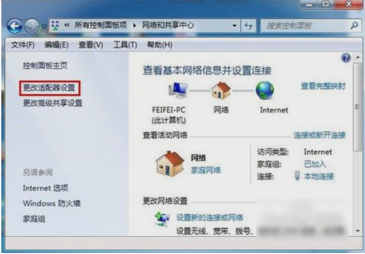 win7如何初始化网络设置?win7恢复电脑网络初始设置方法