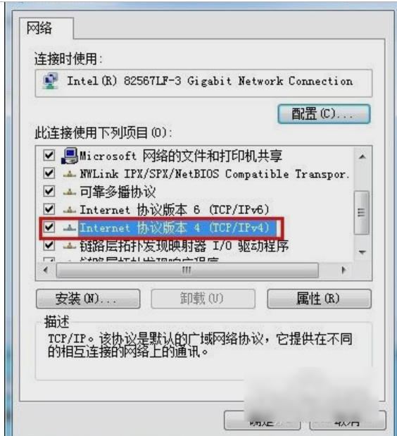 win7如何初始化网络设置?win7恢复电脑网络初始设置方法