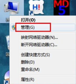 win7如何初始化硬盘?win7电脑怎么初始化硬盘方法