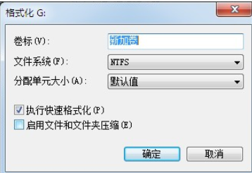 win7如何初始化硬盘?win7电脑怎么初始化硬盘方法