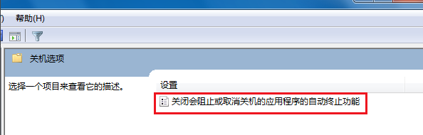 win7关机一直显示正在关机怎么办?win7电脑关机关不了一直转圈