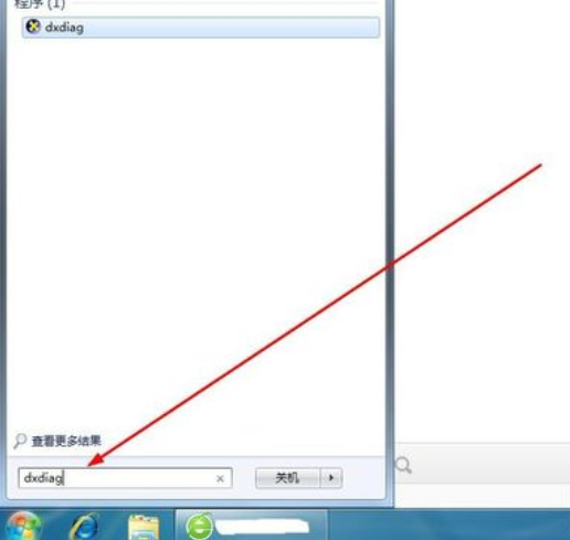 win7怎么查看电脑配置信息?win7在哪看电脑配置信息