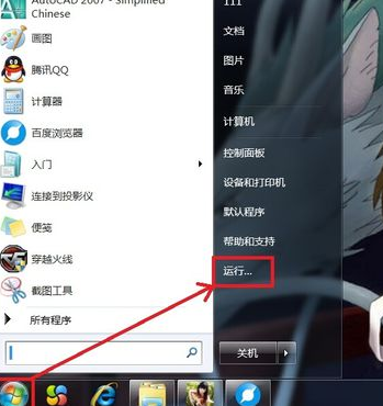 win7电脑点关机没反应怎么回事?win7电脑点了关机却关不了