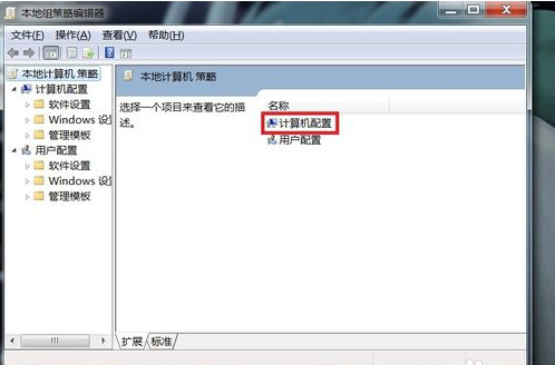 win7电脑点关机没反应怎么回事?win7电脑点了关机却关不了