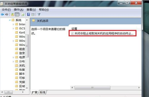 win7电脑点关机没反应怎么回事?win7电脑点了关机却关不了