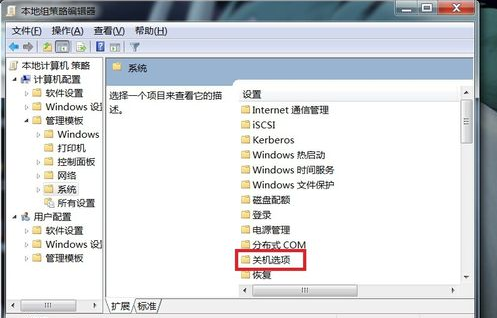 win7电脑点关机没反应怎么回事?win7电脑点了关机却关不了