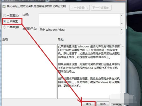 win7电脑点关机没反应怎么回事?win7电脑点了关机却关不了