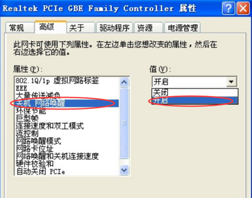 win7关机后自动重启怎么办?windows7电脑关机后自动开机