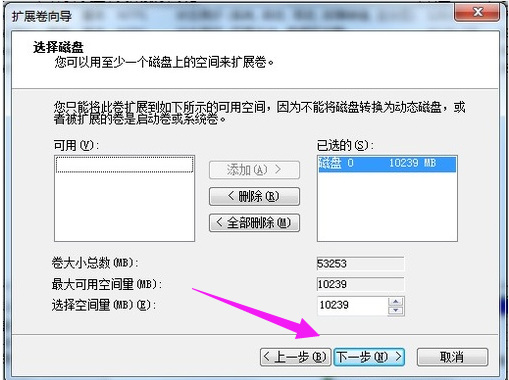 windows7如何进行磁盘分区?win7磁盘分区的方法