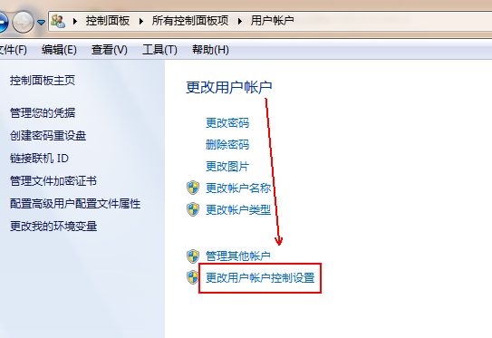 win7如何彻底关闭uac?win7关闭uac账户控制的方法