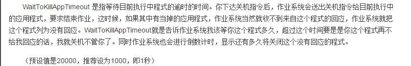 win7系统怎么快速关机设置?win7电脑快速关机的方法