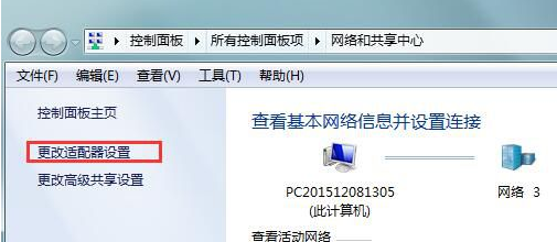 win7网络不可用怎么办?win7电脑显示网络连接不可用怎么回事
