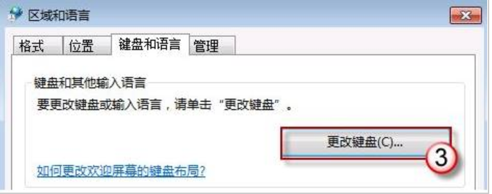win7语言栏不见了怎么调出来?win7语言栏不见了也切换不了中文