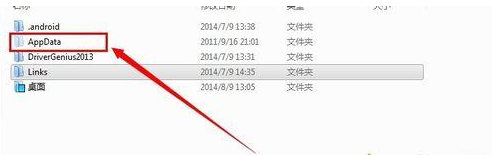 win7怎样查看隐藏的文件和文件夹?