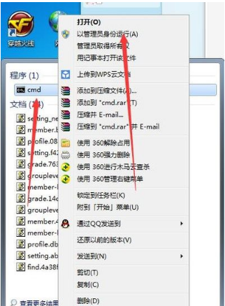 win7怎么创建wifi热点?win7wifi热点设置教程