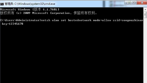 win7怎么创建wifi热点?win7wifi热点设置教程