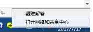 win7怎么创建wifi热点?win7wifi热点设置教程