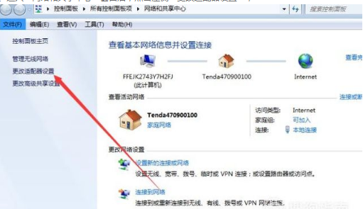 win7怎么创建wifi热点?win7wifi热点设置教程