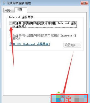 win7怎么创建wifi热点?win7wifi热点设置教程