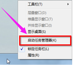win7系统怎么查看内存频率?win7任务管理器怎么查看内存频率