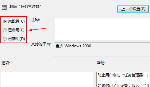 win7任务管理器打不开怎么办?win7调不出任务管理器