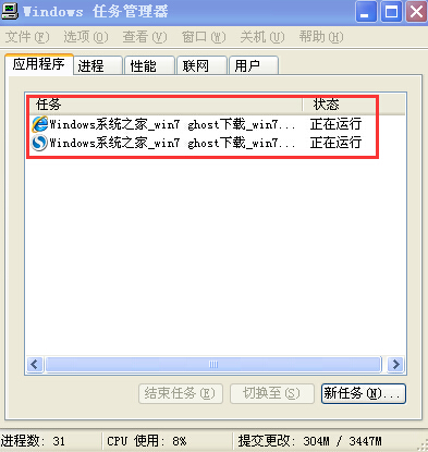 win7电脑任务管理器启动不了怎么办?