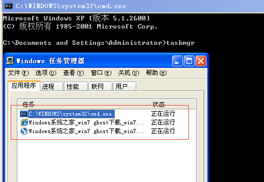 win7电脑任务管理器启动不了怎么办?