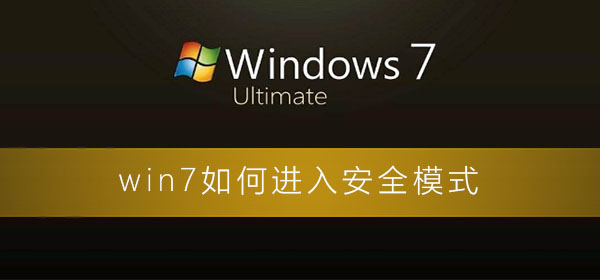 win7电脑任务管理器打不开怎么办?win7无法打开任务管理器的方法