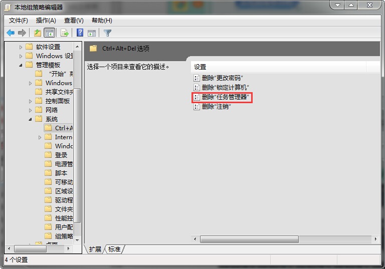 win7电脑任务管理器打不开怎么办?win7无法打开任务管理器的方法