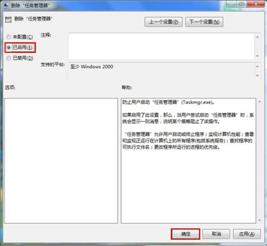 win7电脑任务管理器打不开怎么办?win7无法打开任务管理器的方法