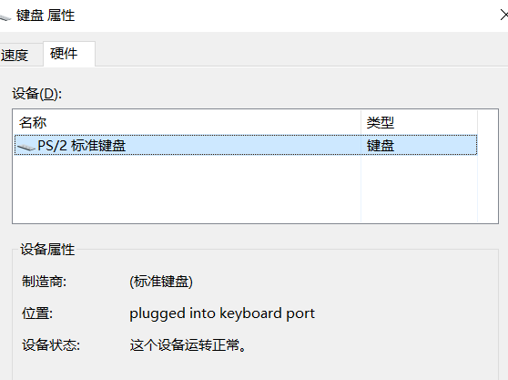 为什么windows7系统键盘失灵?win7旗舰版键盘失灵的解决方法