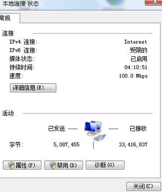 win7怎么禁止网络连接?win7禁用网络连接方法
