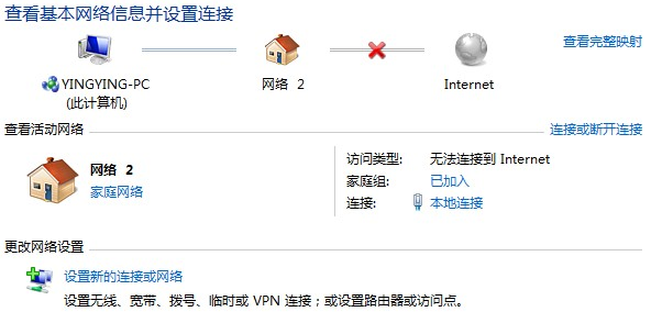 win7怎么禁止网络连接?win7禁用网络连接方法