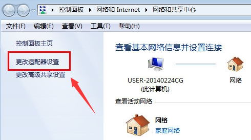 win7设置本地连接在哪?win7电脑怎么设置本地连接的方法