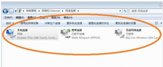 windows7系统怎么打开本地连接?win7如何设置本地连接