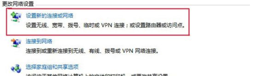 win7找不到宽带连接是怎么回事?win7找不到宽带连接的解决教程