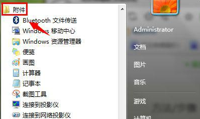 windows7系统软键盘怎么打开?Win7怎么打开软键盘