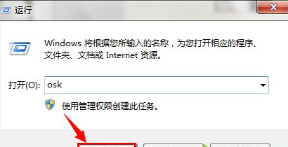 windows7系统软键盘怎么打开?Win7怎么打开软键盘