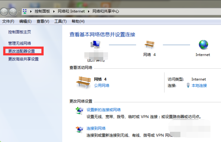 win7网络连接不可用怎么解决?windows7连接网络不可用