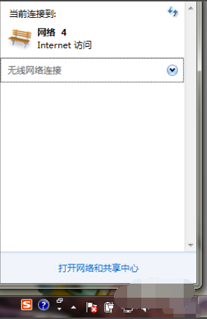 win7网络连接不可用怎么解决?windows7连接网络不可用