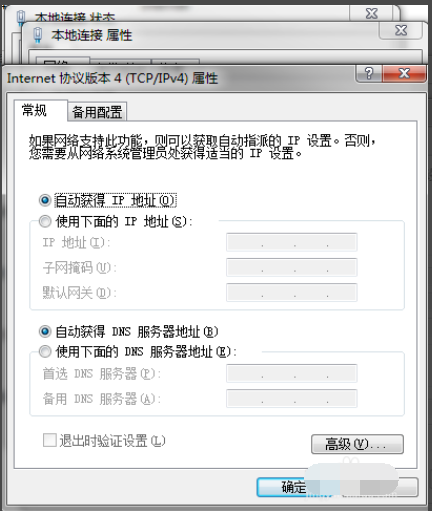 win7网络连接不可用怎么解决?windows7连接网络不可用