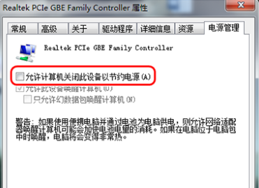 win7网卡自动禁用怎么解决?win7系统网络禁用后怎么启用