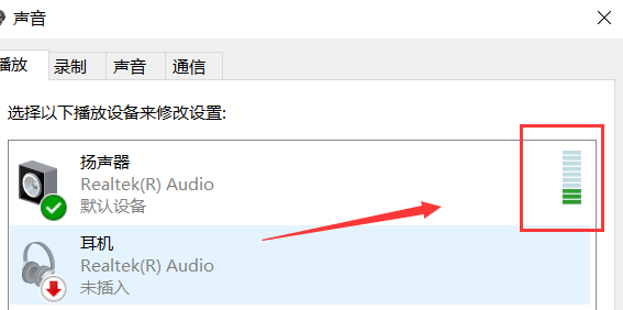 win7麦克风没有声音怎么弄?win7台式电脑麦克风没声音怎么设置方法